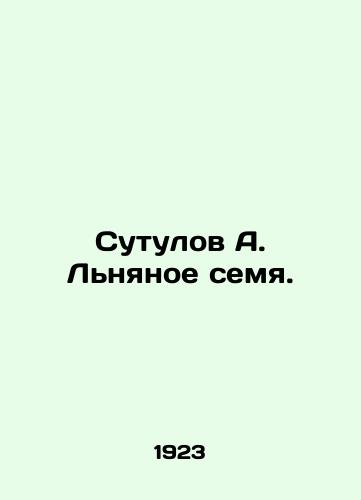 Sutulov A. L'nyanoe semya./Sutulov A. Flax seed. In Russian (ask us if in doubt). - landofmagazines.com