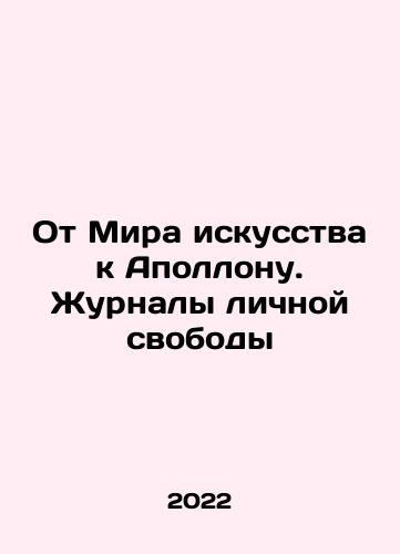 Ot Mira iskusstva k Apollonu. Zhurnaly lichnoy svobody/From the World of Art to Apollo: Journals of Personal Freedom In Russian (ask us if in doubt) - landofmagazines.com