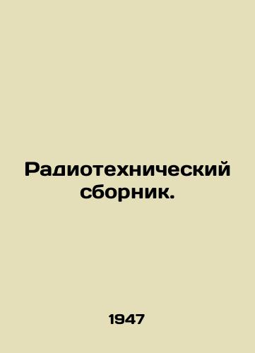 Radiotekhnicheskiy sbornik./Radiotechnical Digest. In Russian (ask us if in doubt). - landofmagazines.com