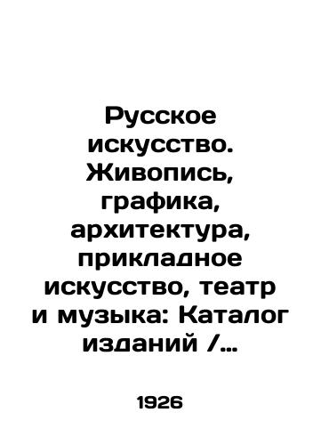 Russkoe iskusstvo. Zhivopis, grafika, arkhitektura, prikladnoe iskusstvo, teatr i muzyka: Katalog izdaniy Russische Kunst. Malerei. Graphik. Architektur. Kunstgewerbe. Theater und Music. Bucher-katalog/Russian Art. Painting, Graphics, Architecture, Applied Art, Theatre and Music: Publications Catalogue Russische Kunst. Malerei. Graphik. Architectur. Kunstgewerbe. Theater und Music. Bucher-katalog In Russian (ask us if in doubt) - landofmagazines.com