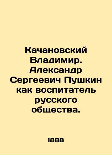 Kachanovskiy Vladimir. Aleksandr Sergeevich Pushkin kak vospitatel russkogo obshchestva./Vladimir Kachanovsky. Alexander Sergei Pushkin as an educator of Russian society. In Russian (ask us if in doubt) - landofmagazines.com