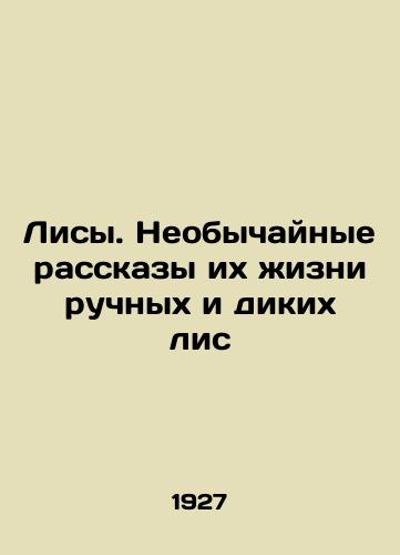 Lisy. Neobychaynye rasskazy ikh zhizni ruchnykh i dikikh lis/Foxes: The Extraordinary Stories of Their Lives of Manual and Wild Foxes In Russian (ask us if in doubt) - landofmagazines.com