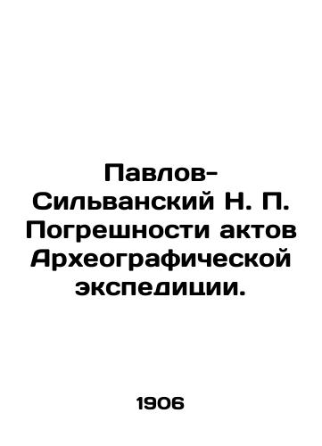 Pavlov-Silvanskiy N.P. Pogreshnosti aktov Arkheograficheskoy ekspeditsii./Pavlov-Silvansky N.P. Errors of the Acts of the Archaeographic Expedition. In Russian (ask us if in doubt). - landofmagazines.com