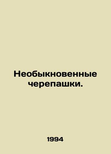 Neobyknovennye cherepashki./Unusual turtles. In Russian (ask us if in doubt) - landofmagazines.com
