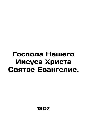 Gospoda Nashego Iisusa Khrista Svyatoe Evangelie./Our Lord Jesus Christ the Holy Gospel. In Russian (ask us if in doubt). - landofmagazines.com