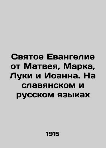 Svyatoe Evangelie ot Matveya, Marka, Luki i Ioanna. Na slavyanskom i russkom yazykakh/The Holy Gospel according to Matthew, Mark, Luke, and John. In Slavonic and Russian In Russian (ask us if in doubt) - landofmagazines.com