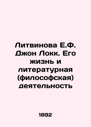 Litvinova E.F. Dzhon Lokk. Ego zhizn i literaturnaya (filosofskaya) deyatelnost/Litvinova E.F. John Locke: His Life and Literary (Philosophical) Activity In Russian (ask us if in doubt). - landofmagazines.com