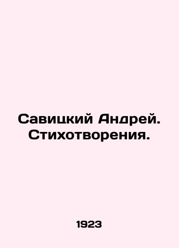 Savitskiy Andrey. Stikhotvoreniya./Savitsky Andrei. Poems. In Russian (ask us if in doubt) - landofmagazines.com