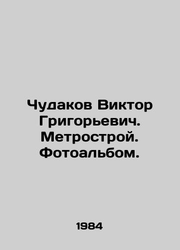 Chudakov Viktor Grigorevich. Metrostroy. Fotoalbom./Viktor Grigoryevich Chudakov. Metrostroy. Photo album. In Russian (ask us if in doubt) - landofmagazines.com