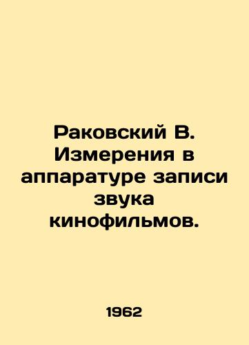 Rakovskiy V. Izmereniya v apparature zapisi zvuka kinofilmov./Rakovsky B. Measurements in film sound recording equipment. In Russian (ask us if in doubt). - landofmagazines.com