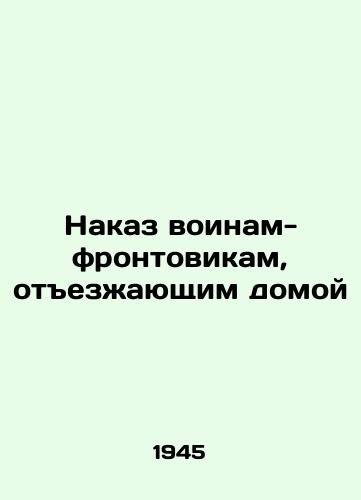 Nakaz voinam-frontovikam, otezzhayushchim domoy/Punishment for front-line soldiers going home In Russian (ask us if in doubt) - landofmagazines.com