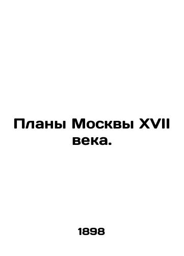 Plany Moskvy XVII veka./Plans for 17th Century Moscow. In Russian (ask us if in doubt) - landofmagazines.com