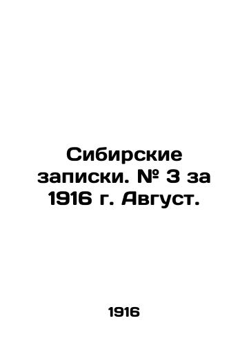 Sibirskie zapiski. # 3 za 1916 g. Avgust./Siberian notes. # 3 for 1916. August. In Russian (ask us if in doubt) - landofmagazines.com