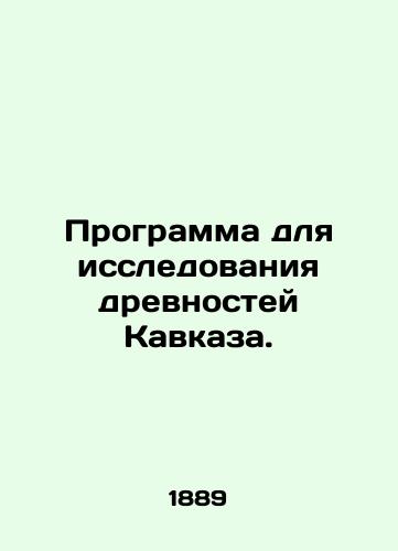 Programma dlya issledovaniya drevnostey Kavkaza./Caucasus Antiquities Research Program. In Russian (ask us if in doubt) - landofmagazines.com