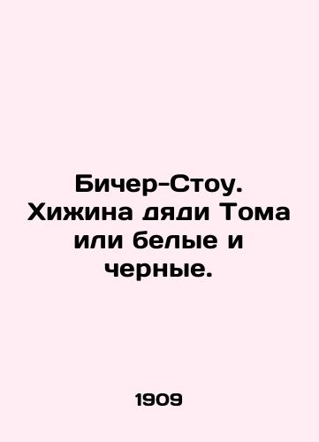 Bicher-Stou. Khizhina dyadi Toma ili belye i chernye./Beecher Stow. Uncle Toms hut or white and black. In Russian (ask us if in doubt) - landofmagazines.com