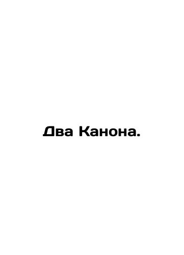 Dva Kanona./The Two Canons. In Russian (ask us if in doubt). - landofmagazines.com