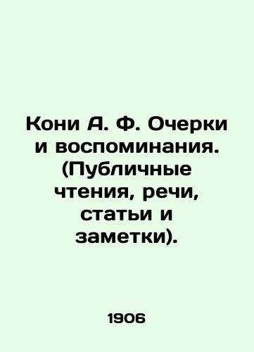 Koni A. F. Ocherki i vospominaniya. (Publichnye chteniya, rechi, stati i zametki)./Kony A.F. Essays and Memories (Public Readings, Speeches, Articles and Notes). In Russian (ask us if in doubt) - landofmagazines.com