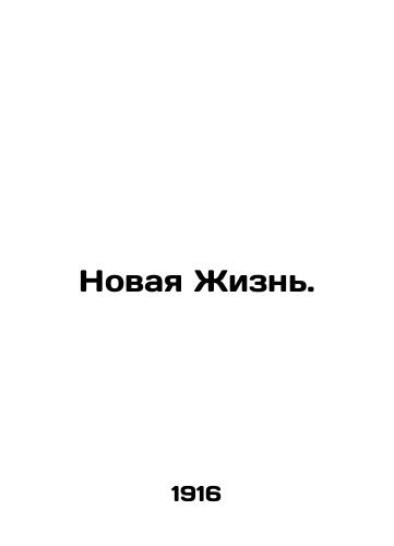 Novaya Zhizn./New Life. In Russian (ask us if in doubt) - landofmagazines.com