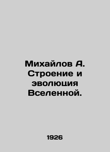 Mikhaylov A. Stroenie i evolyutsiya Vselennoy./Mikhailov A. Structure and Evolution of the Universe. In Russian (ask us if in doubt) - landofmagazines.com