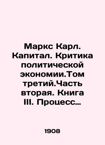 Marks Karl. Kapital. Kritika politicheskoy ekonomii.Tom tretiy.Chast vtoraya. Kniga III. Protsess kapitalisticheskogo proizvodstva, vzyatyy v tselom./Marx Karl. Capital. Criticism of Political Economy. Volume Three. Book III. The Process of Capitalist Production taken as a whole. In Russian (ask us if in doubt) - landofmagazines.com