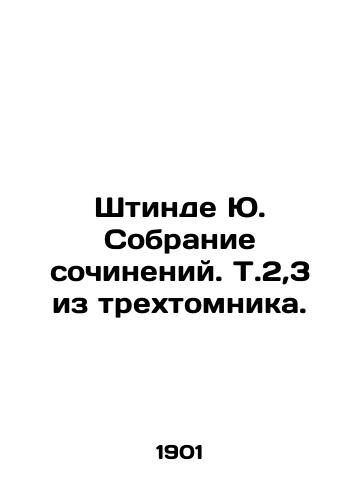 Shtinde Yu. Sobranie sochineniy. T.2,3 iz trekhtomnika./Stinde Yu. Collection of essays. Vol. 2,3 from the three-volume book. In Russian (ask us if in doubt). - landofmagazines.com