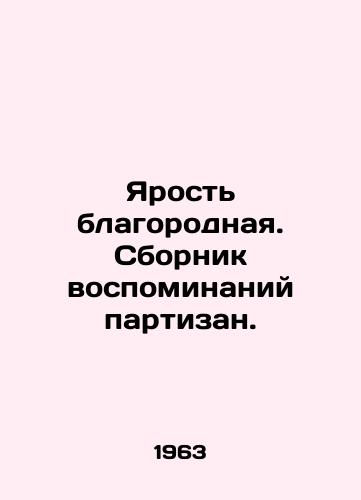 Yarost blagorodnaya. Sbornik vospominaniy partizan./Rage is noble. A collection of memoirs of guerrillas. In Russian (ask us if in doubt) - landofmagazines.com