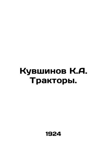 Kuvshinov K.A. Traktory./Pitchers K.A. Tractors. In Russian (ask us if in doubt) - landofmagazines.com