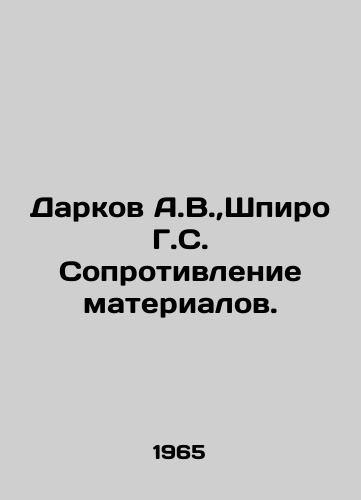 Darkov A.V.,Shpiro G.S. Soprotivlenie materialov./Darkov A.V., Shpiro G.S. Material Resistance. In Russian (ask us if in doubt). - landofmagazines.com