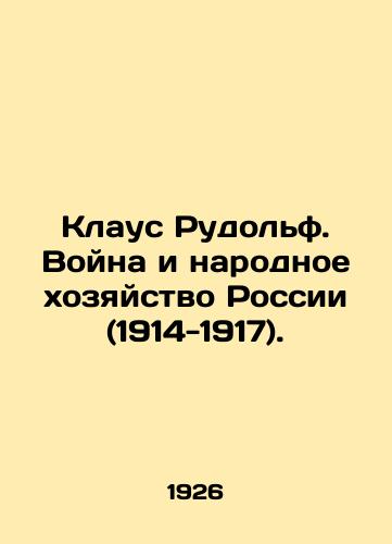 Klaus Rudolf. Voyna i narodnoe khozyaystvo Rossii (1914-1917)./Klaus Rudolf. War and the National Economy of Russia (1914-1917). In Russian (ask us if in doubt). - landofmagazines.com