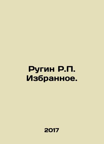 Rugin R.P. Izbrannoe./Rugin R.P. The Chosen One. In Russian (ask us if in doubt) - landofmagazines.com