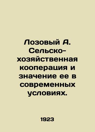 Lozovyy A. Selsko-khozyaystvennaya kooperatsiya i znachenie ee v sovremennykh usloviyakh./Lozovy A. Agricultural and economic cooperation and its significance in modern conditions. In Russian (ask us if in doubt) - landofmagazines.com