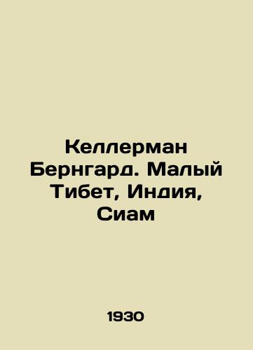 Kellerman Berngard. Malyy Tibet, Indiya, Siam/Kellerman Bernhard. Lesser Tibet, India, Siam In Russian (ask us if in doubt) - landofmagazines.com