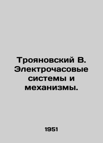 Troyanovskiy V. Elektrochasovye sistemy i mekhanizmy./Troyanovsky V. Electrical watch systems and mechanisms. In Russian (ask us if in doubt) - landofmagazines.com
