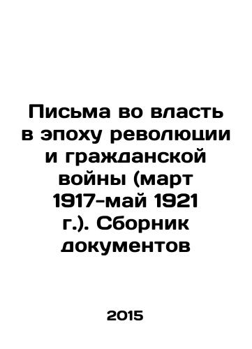 Pisma vo vlast v epokhu revolyutsii i grazhdanskoy voyny (mart 1917-may 1921 g.). Sbornik dokumentov/Letters to Power in the Era of Revolution and Civil War (March 1917-May 1921) In Russian (ask us if in doubt) - landofmagazines.com