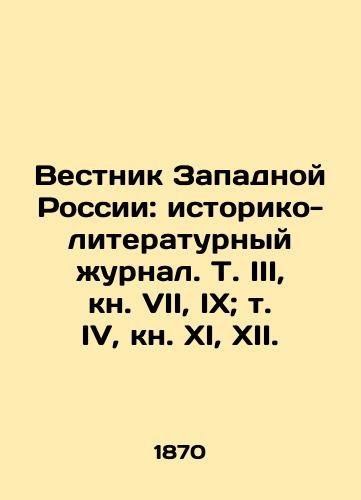 Vestnik Zapadnoy Rossii: istoriko-literaturnyy zhurnal. T. III, kn. VII, IX; t. IV, kn. XI, XII./Bulletin of Western Russia: Historical and Literary Journal. Vol. III, Book VII, IX; Vol. IV, Book XI, XII. In Russian (ask us if in doubt) - landofmagazines.com