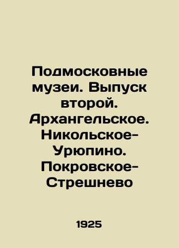 Podmoskovnye muzei. Vypusk vtoroy. Arkhangelskoe. Nikolskoe-Uryupino. Pokrovskoe-Streshnevo/Moscow museums. Issue two. Arkhangelskoye. Nikolskoye-Urupino. Pokrovskoye-Streshnevo In Russian (ask us if in doubt). - landofmagazines.com