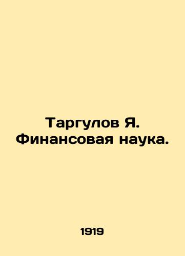 Targulov Ya. Finansovaya nauka./Targulov Ya. Financial Science. In Russian (ask us if in doubt) - landofmagazines.com