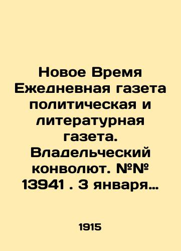 Novoe Vremya Ezhednevnaya gazeta politicheskaya i literaturnaya gazeta.Vladelcheskiy konvolyut.## 13941. 3 yanvarya 1915 goda - 14294.24 dekabrya 1915 goda/Novoye Vremya Daily political and literary newspaper. Owners Convolutee. # # 13941. January 3, 1915 - December 24, 1915. In Russian (ask us if in doubt). - landofmagazines.com