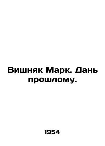 Vishnyak Mark. Dan proshlomu./Cherry Mark. Tribute to the past. In Russian (ask us if in doubt). - landofmagazines.com