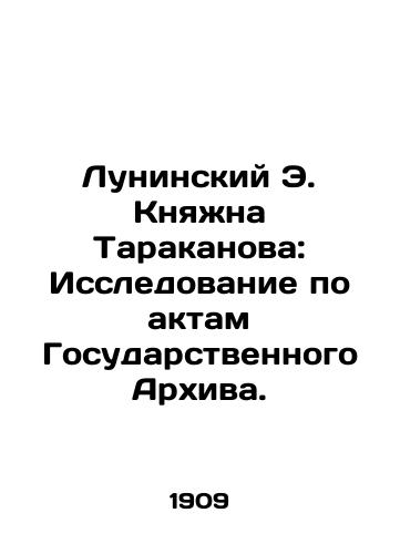 Luninskiy E. Knyazhna Tarakanova: Issledovanie po aktam Gosudarstvennogo Arkhiva./Luninsky E. Princess Tarakanova: Research on Acts of the State Archives. In Russian (ask us if in doubt). - landofmagazines.com