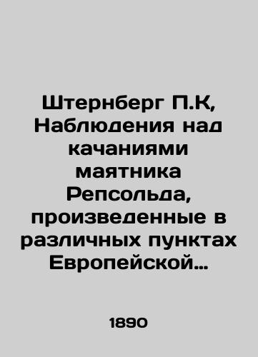 Shternberg P.K, Nablyudeniya nad kachaniyami mayatnika Repsol'da, proizvedennye v razlichnykh punktakh Evropeyskoy Rosii P.K. Shternbergom v 1888 i 1889 g./P.K. Sternberg, Observations of Pendulum swings by P.K. Sternberg at various points in European Russia in 1888 and 1889 In Russian (ask us if in doubt). - landofmagazines.com
