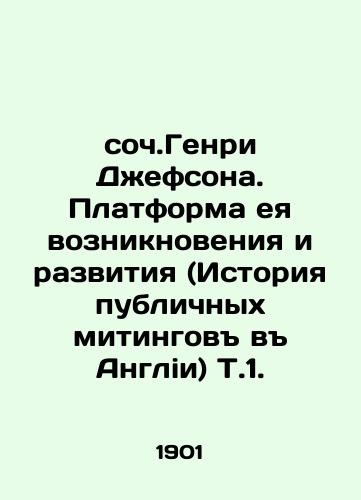 soch.Genri Dzhefsona. Platforma eya vozniknoveniya i razvitiya (Istoriya publichnykh mitingov v Anglii) T.1./Henry Jephson: The Platform for Its Orientation and Development (History of Public Meetings in England) In Russian (ask us if in doubt) - landofmagazines.com