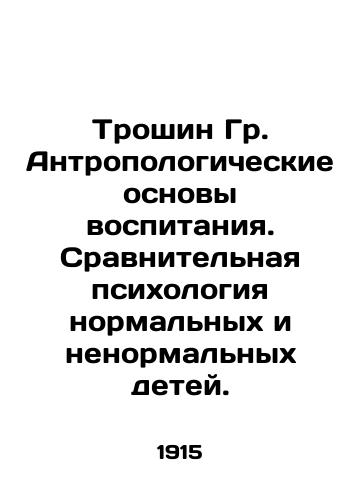 Troshin Gr. Antropologicheskie osnovy vospitaniya. Sravnitelnaya psikhologiya normalnykh i nenormalnykh detey./Troshin Gr. Anthropological foundations of upbringing. Comparative psychology of normal and abnormal children. In Russian (ask us if in doubt) - landofmagazines.com