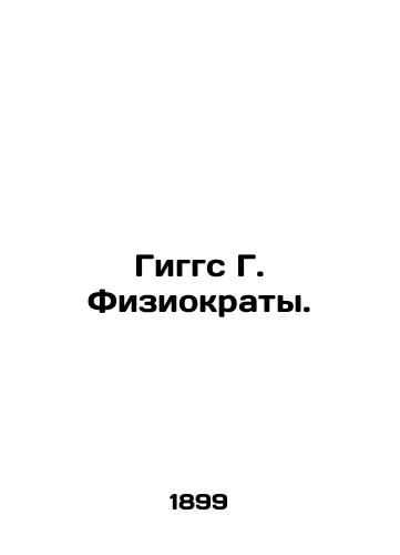 Giggs G. Fiziokraty./Giggs G. Physiocrats. In Russian (ask us if in doubt). - landofmagazines.com