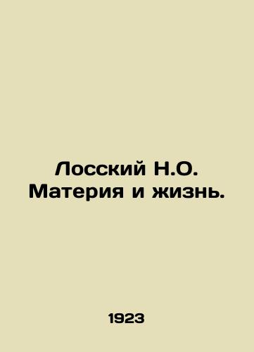 Losskiy N.O. Materiya i zhizn./Lossky N.O. Matter and Life. In Russian (ask us if in doubt). - landofmagazines.com