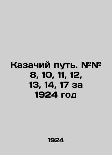 Kazachiy put. ## 8, 10, 11, 12, 13, 14, 17 za 1924 god/The Cossack Way. # 8, 10, 11, 12, 13, 14, 17 for 1924 In Russian (ask us if in doubt) - landofmagazines.com