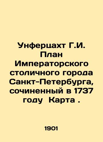 Unfertsakht G.I. Plan Imperatorskogo stolichnogo goroda Sankt-Peterburga, sochinennyy v 1737 godu  Karta ./Unferzakht G.I. Plan of the Imperial Capital City of St. Petersburg, composed in 1737 Map. In Russian (ask us if in doubt) - landofmagazines.com