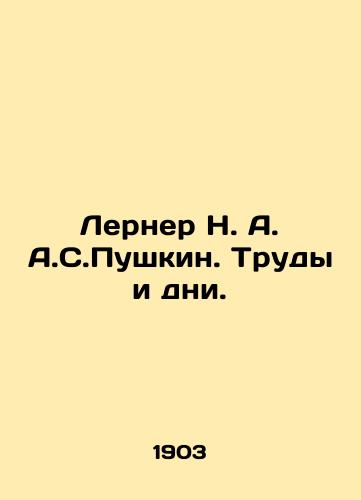 Lerner N. A. A.S.Pushkin. Trudy i dni./Lerner N. A. A.S. Pushkin. Labor and Days. In Russian (ask us if in doubt) - landofmagazines.com