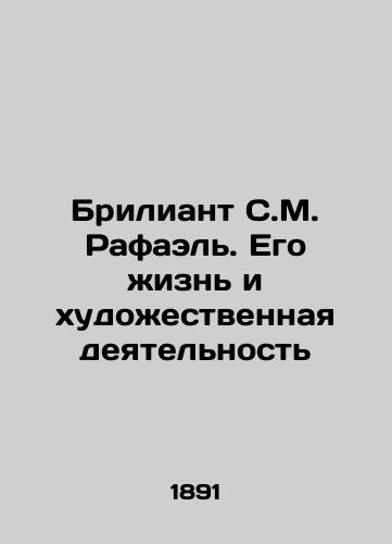 Briliant S.M. Rafael. Ego zhizn i khudozhestvennaya deyatelnost/The Brilliant S.M. Raphael. His Life and Art In Russian (ask us if in doubt). - landofmagazines.com