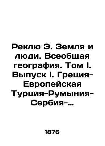 Reklyu E. Zemlya i lyudi. Vseobshchaya geografiya. Tom I. Vypusk I. Gretsiya-Evropeyskaya Turtsiya-Rumyniya-Serbiya-Chernogoriya-Italiya./Reclue E. The Earth and People. General Geography. Volume I. Issue I. Greece-European Turkey-Romania-Serbia-Montenegro-Italy. In Russian (ask us if in doubt) - landofmagazines.com